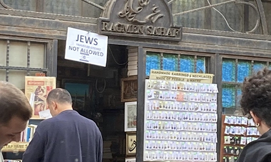 les juifs ne sont pas autorises